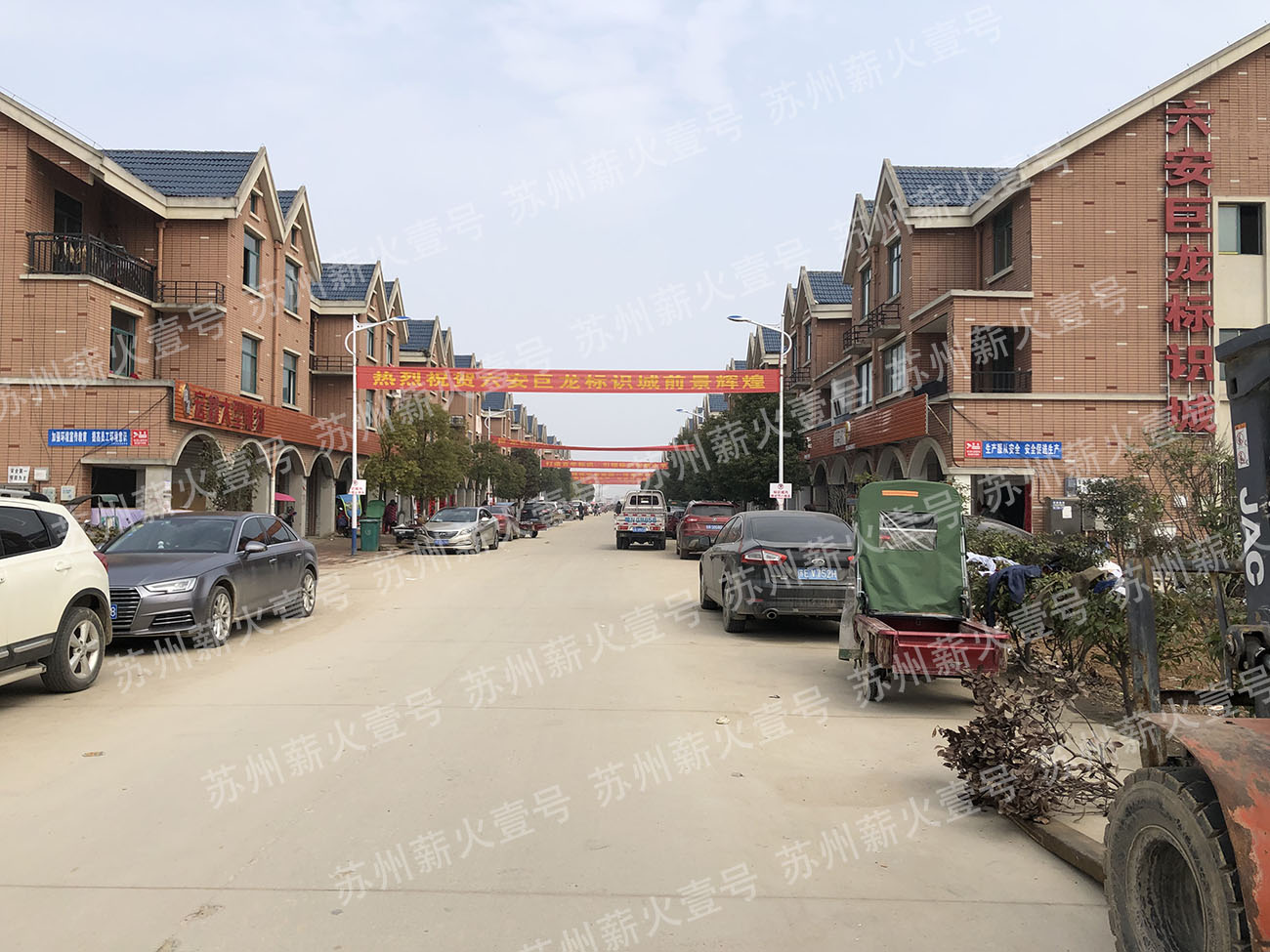 安徽省六安市巨龙标识制造有限公司